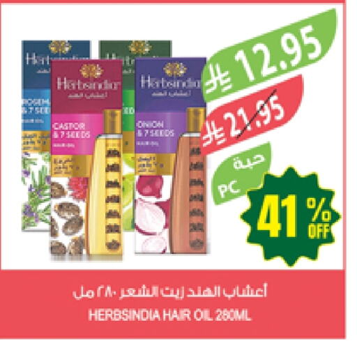 Hair Oil available at Farm  in KSA, Saudi Arabia, Saudi - Al Hasa