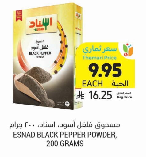 Salts, Spices & Paste in Tamimi Market, Saudi Arabia Offers - Saudi Arabia Spices available at Tamimi Market in KSA, Saudi Arabia, Saudi - Al Khobar
