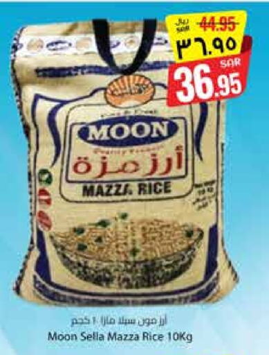 Sella / Mazza Rice available at City Flower in KSA, Saudi Arabia, Saudi - Riyadh
