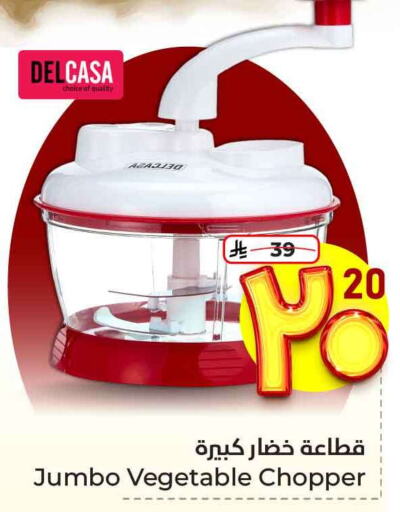 Cookware in Hyper Al Wafa, Saudi Arabia Offers - Saudi Arabia available at Hyper Al Wafa in KSA, Saudi Arabia, Saudi - Ta'if
