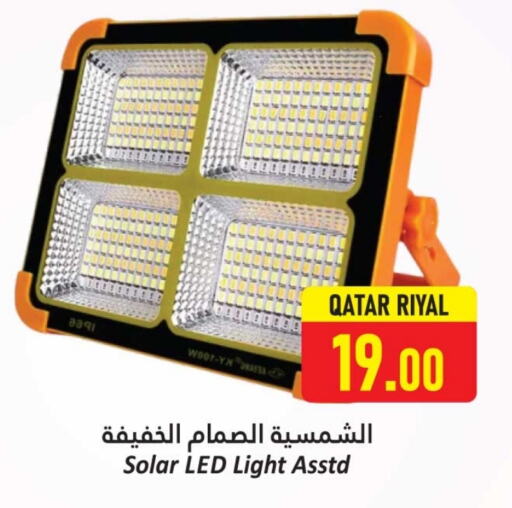 available at دانة هايبرماركت in قطر - الريان