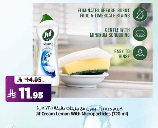 جف available at المدينة هايبرماركت in مملكة العربية السعودية, السعودية, سعودية - الرياض