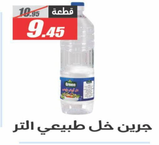 Sauces & Spreads in El Fergany Hyper Market , Egypt Offers - Egypt Vinegar available at El Fergany Hyper Market in Egypt - Cairo