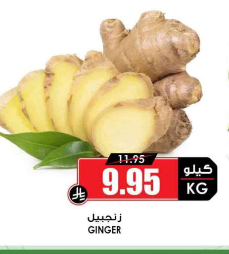 Fresh Vegetables in Prime Supermarket, Saudi Arabia Offers - Saudi Arabia Ginger available at Prime Supermarket in KSA, Saudi Arabia, Saudi - Ta'if