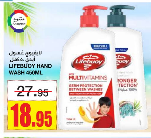 الاستحمام ونظافة الجسم in أسواق السدحان, المملكة العربية السعودية Offers - المملكة العربية السعودية لايف بوي available at أسواق السدحان in مملكة العربية السعودية, السعودية, سعودية - الرياض