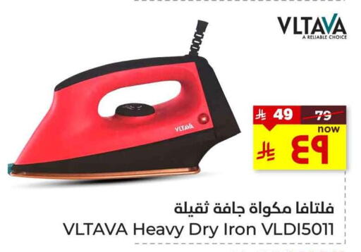 VLTAVA Ironbox available at Hyper Al Wafa in KSA, Saudi Arabia, Saudi - Ta'if