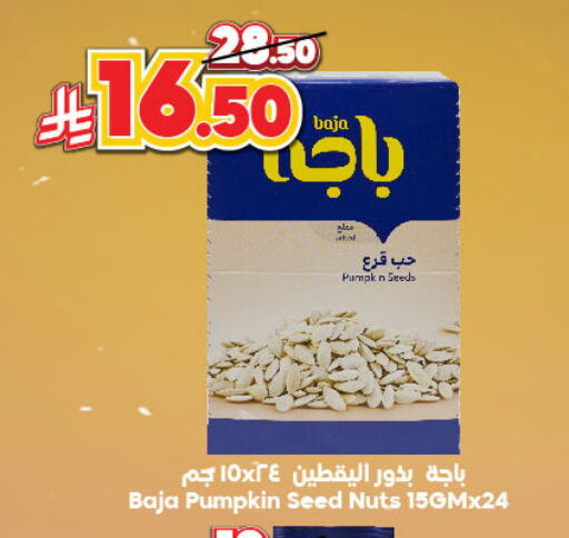 Dried Fruits & Dates in Dukan, Saudi Arabia Offers - Saudi Arabia Pumpkin available at Dukan in KSA, Saudi Arabia, Saudi - Ta'if