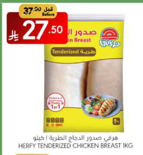 صدور دجاج available at مانويل ماركت in مملكة العربية السعودية, السعودية, سعودية - الرياض