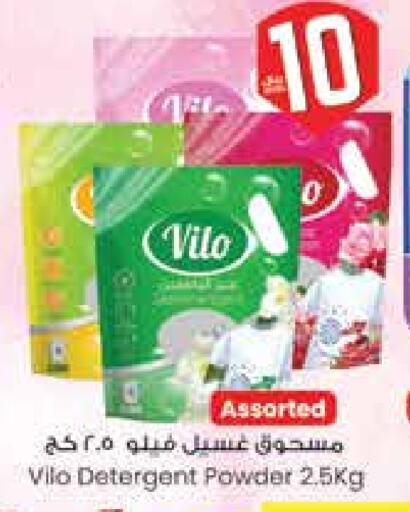 غسل الملابس in ستي فلاور, المملكة العربية السعودية Offers - المملكة العربية السعودية منظف available at ستي فلاور in مملكة العربية السعودية, السعودية, سعودية - حائل