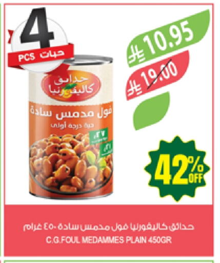 Canned & Packeted in Farm , Saudi Arabia Offers - Saudi Arabia CALIFORNIA GARDEN available at Farm in KSA, Saudi Arabia, Saudi - Al Hasa