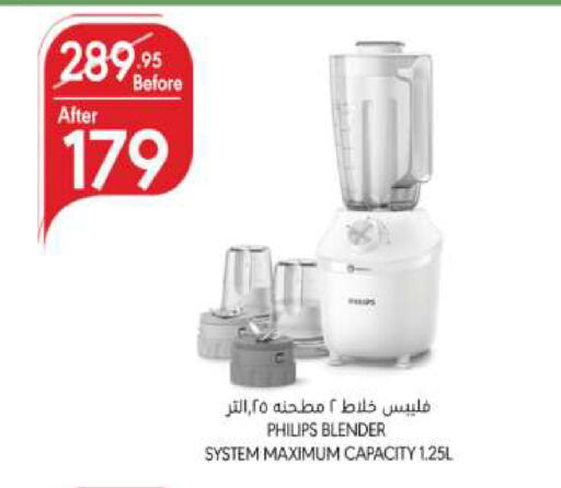 فيليبس خلاط/مطحنة available at مانويل ماركت in مملكة العربية السعودية, السعودية, سعودية - الرياض