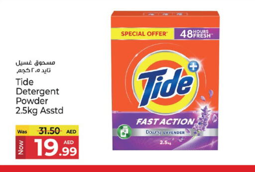 تايد منظف available at كنز هايبرماركت in الإمارات العربية المتحدة , الامارات - الشارقة / عجمان