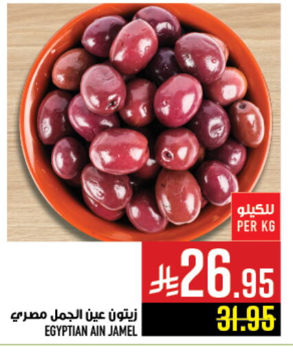 Canned & Packeted in Abraj Hypermarket, Saudi Arabia Offers - Saudi Arabia available at Abraj Hypermarket in KSA, Saudi Arabia, Saudi - Mecca