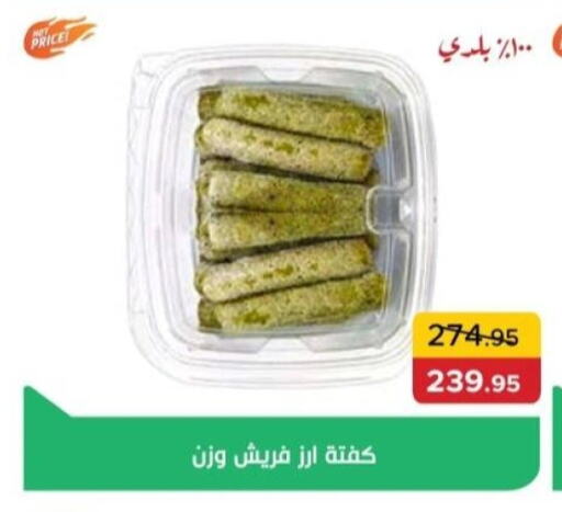 available at بيك مارت in Egypt - القاهرة