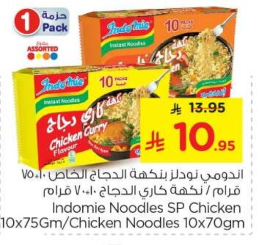 باريلا نودلز available at نستو in مملكة العربية السعودية, السعودية, سعودية - بريدة