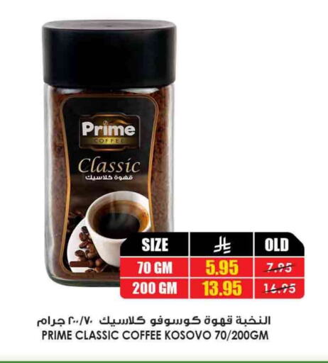 Coffee available at Prime Supermarket in KSA, Saudi Arabia, Saudi - Najran