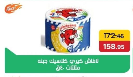 لافاش كيري available at بيك مارت in Egypt - القاهرة