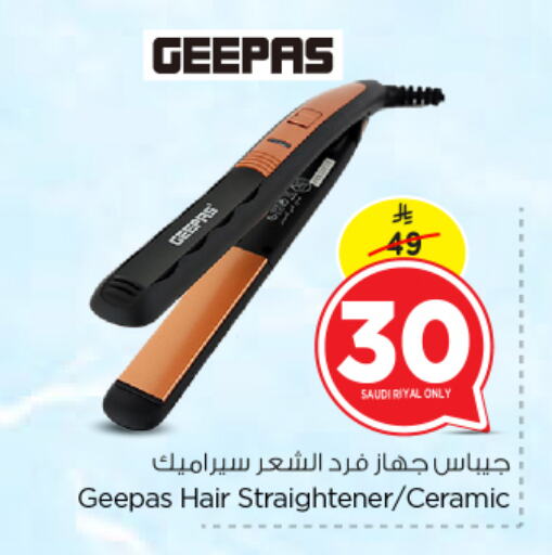 جيباس أجهزة العناية بالشعر available at نستو in مملكة العربية السعودية, السعودية, سعودية - الرياض