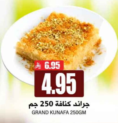 Sweets in Grand Hyper, Saudi Arabia Offers - Saudi Arabia available at Grand Hyper in KSA, Saudi Arabia, Saudi - Riyadh