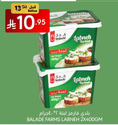 Yogurt & Labneh in Manuel Market, Saudi Arabia Offers - Saudi Arabia NADA Labneh available at Manuel Market in KSA, Saudi Arabia, Saudi - Riyadh