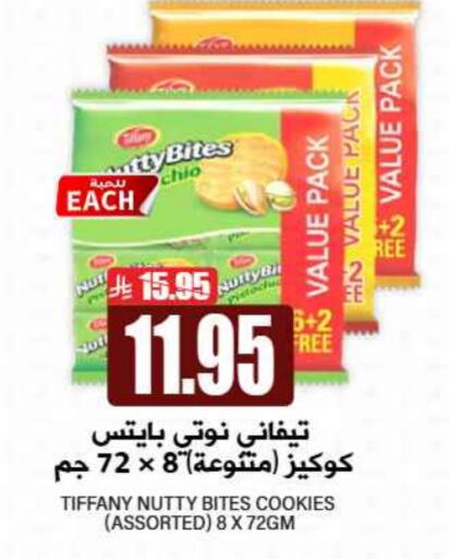 Biscuits in Grand Hyper, Saudi Arabia Offers - Saudi Arabia TIFFANY available at Grand Hyper in KSA, Saudi Arabia, Saudi - Riyadh