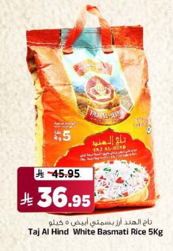 أرز in المدينة هايبرماركت, المملكة العربية السعودية Offers - المملكة العربية السعودية TAJ AL HIND أرز بسمتي / برياني available at المدينة هايبرماركت in مملكة العربية السعودية, السعودية, سعودية - الرياض