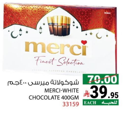 available at هاوس كير in مملكة العربية السعودية, السعودية, سعودية - مكة المكرمة