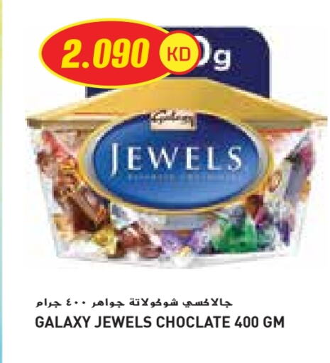 جالكسي جولز available at جراند كوستو in الكويت - محافظة الأحمدي