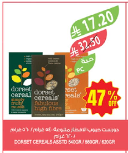Cereals & Bars in Farm , Saudi Arabia Offers - Saudi Arabia DORSET Cereals available at Farm in KSA, Saudi Arabia, Saudi - Najran