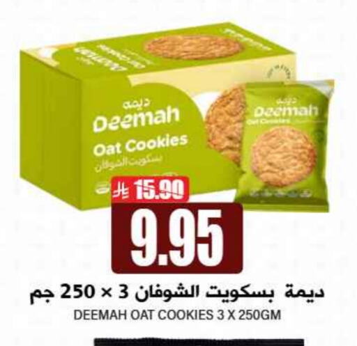Biscuits in Grand Hyper, Saudi Arabia Offers - Saudi Arabia available at Grand Hyper in KSA, Saudi Arabia, Saudi - Riyadh