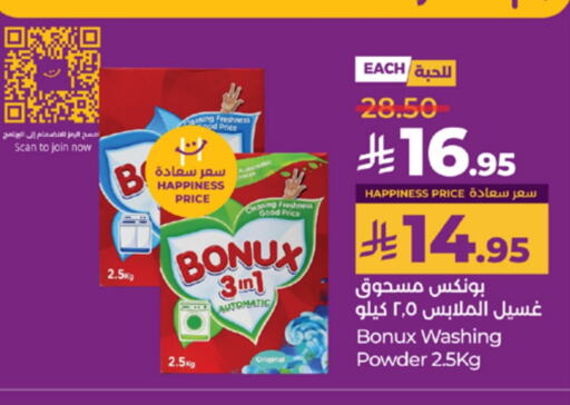 BONUX Detergent available at LULU Hypermarket in KSA, Saudi Arabia, Saudi - Khamis Mushait