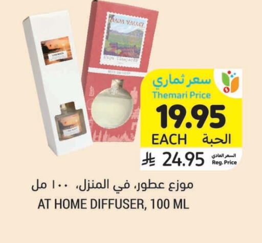 Cleaning in Tamimi Market, Saudi Arabia Offers - Saudi Arabia available at Tamimi Market in KSA, Saudi Arabia, Saudi - Khafji