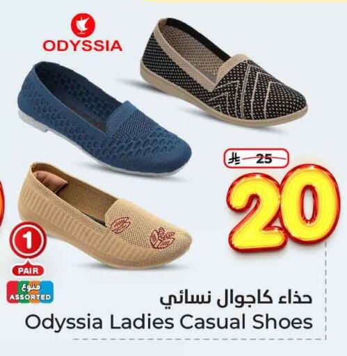 حذاء in هايبر الوفاء, المملكة العربية السعودية Offers - المملكة العربية السعودية available at هايبر الوفاء in مملكة العربية السعودية, السعودية, سعودية - الرياض
