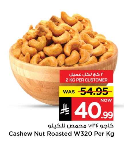 Dried Fruits & Dates in Mark & Save, Saudi Arabia Offers - Saudi Arabia available at Mark & Save in KSA, Saudi Arabia, Saudi - Riyadh