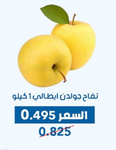 Fresh Fruits in Dahiyat Abdullah Al Salem and Mansourieh Cooperative Society, Kuwait Offers - Kuwait Apples available at Dahiyat Abdullah Al Salem and Mansourieh Cooperative Society in Kuwait - Jahra Governorate