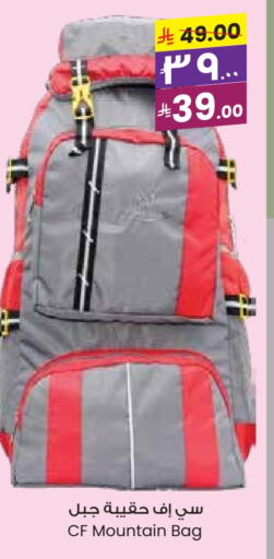 School Bag available at City Flower in KSA, Saudi Arabia, Saudi - Hafar Al Batin