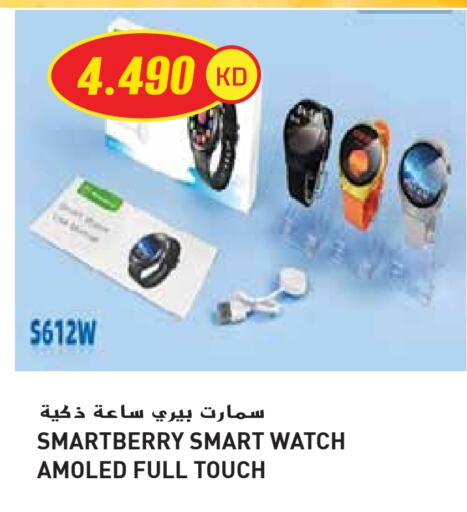 Smart Watch in Grand Hyper, Kuwait Offers - Kuwait available at Grand Hyper in Kuwait - Ahmadi Governorate