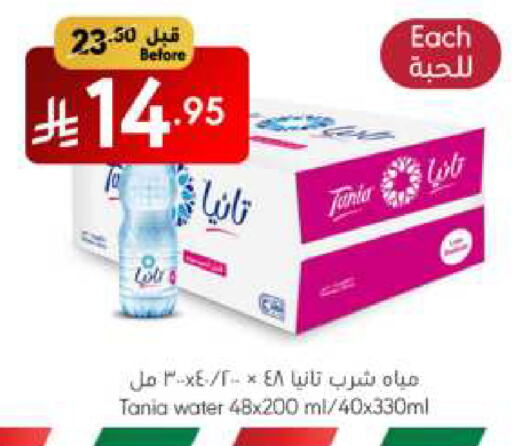 تانيا available at مانويل ماركت in مملكة العربية السعودية, السعودية, سعودية - الرياض