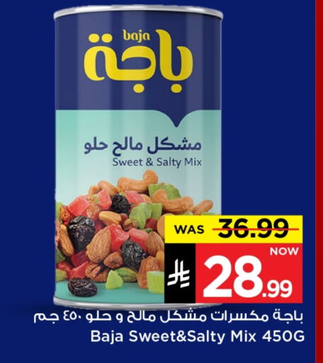 Dried Fruits & Dates in Mark & Save, Saudi Arabia Offers - Saudi Arabia available at Mark & Save in KSA, Saudi Arabia, Saudi - Riyadh