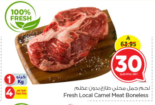 Camel meat available at Nesto in KSA, Saudi Arabia, Saudi - Al Majmaah