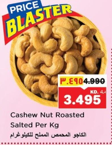 Dried Fruits & Dates in Nesto Hypermarkets, Kuwait Offers - Kuwait available at Nesto Hypermarkets in Kuwait - Kuwait City