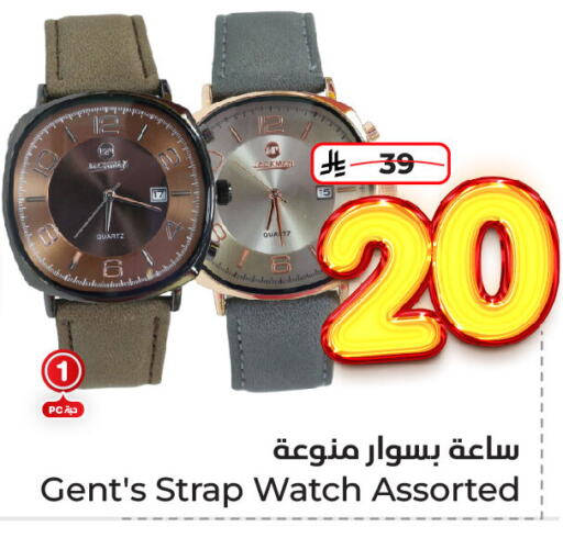 Watch in Hyper Al Wafa, Saudi Arabia Offers - Saudi Arabia available at Hyper Al Wafa in KSA, Saudi Arabia, Saudi - Dammam