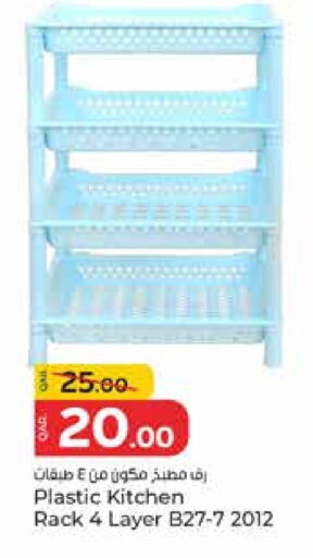 available at Paris Hypermarket in Qatar - Al Rayyan