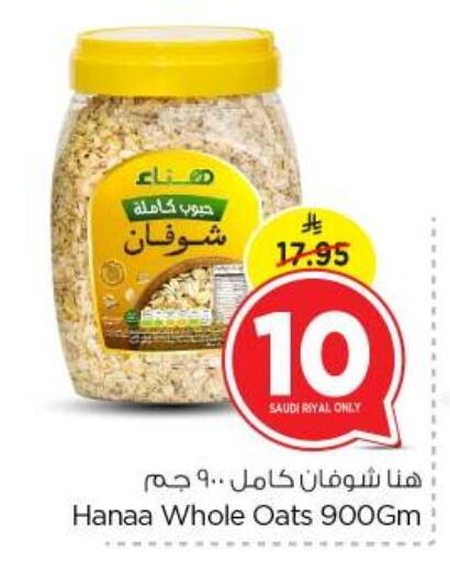 Hanaa Oats available at Nesto in KSA, Saudi Arabia, Saudi - Buraidah
