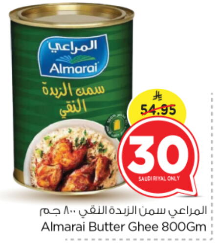 المراعي السمن available at نستو in مملكة العربية السعودية, السعودية, سعودية - الرياض