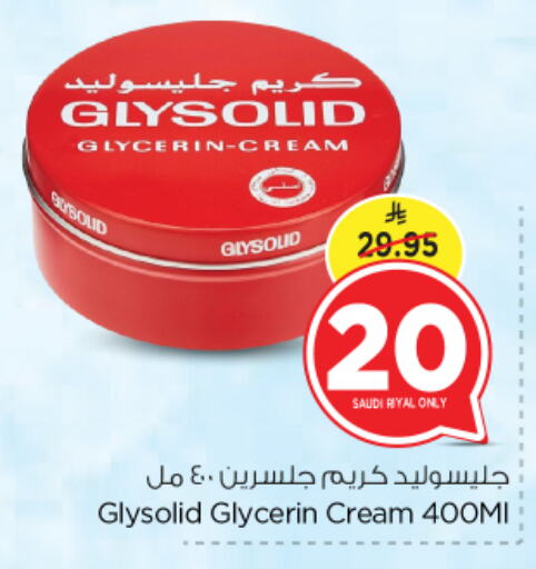 غليسوليد كريم للوجه available at نستو in مملكة العربية السعودية, السعودية, سعودية - الرياض