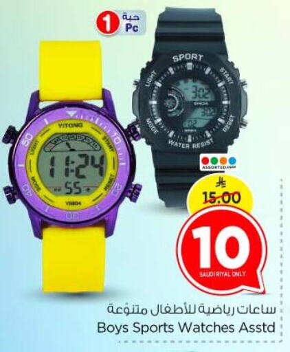 ساعة in نستو, المملكة العربية السعودية Offers - المملكة العربية السعودية available at نستو in مملكة العربية السعودية, السعودية, سعودية - بريدة