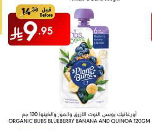 Blueberry BlueBerry Banana available at مانويل ماركت in مملكة العربية السعودية, السعودية, سعودية - جدة