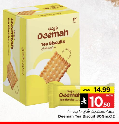 Biscuits in Mark & Save, Saudi Arabia Offers - Saudi Arabia available at Mark & Save in KSA, Saudi Arabia, Saudi - Al Hasa