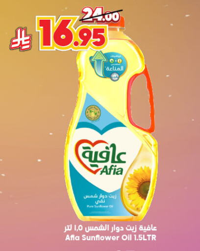 AFIA Sunflower Oil available at Dukan in KSA, Saudi Arabia, Saudi - Ta'if
